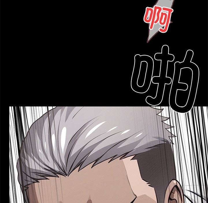 黑道X上班族 - 第24話 - page 167