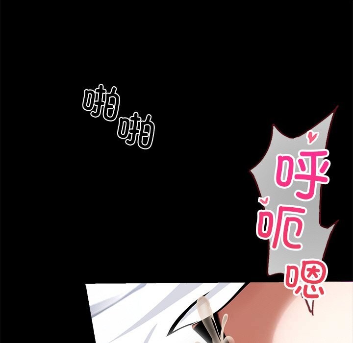 黑道X上班族 - 第24話 - page 171