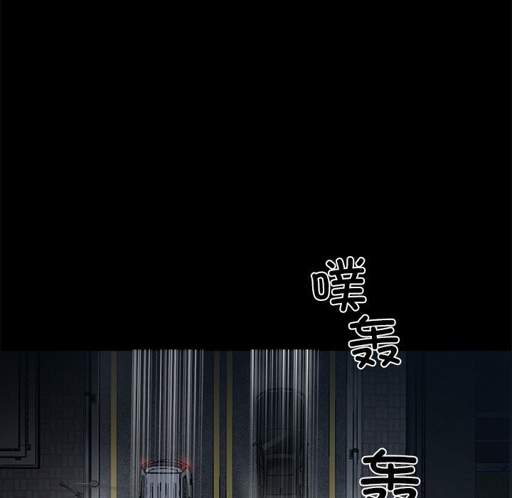 黑道X上班族 - 第24話 - page 177