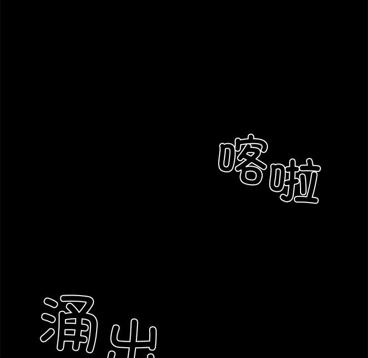 黑道X上班族 - 第24話 - page 186
