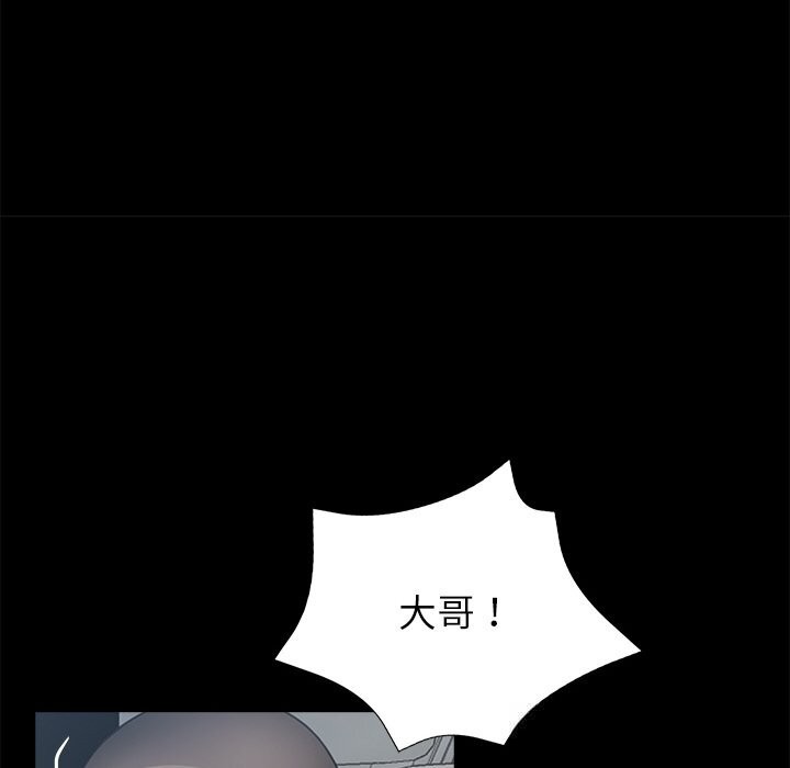 黑道X上班族 - 第24話 - page 188