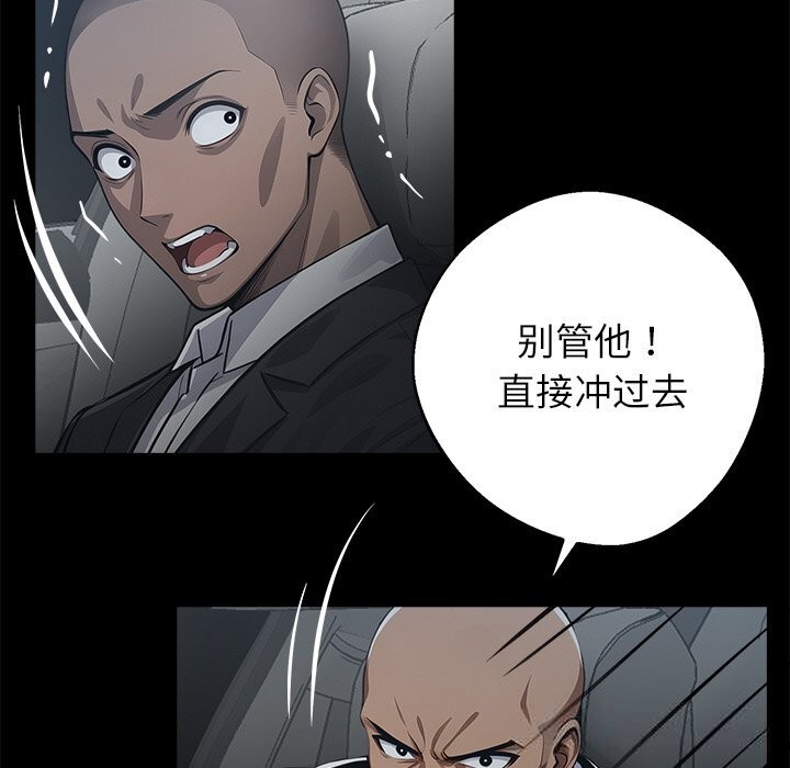 黑道X上班族 - 第24話 - page 189