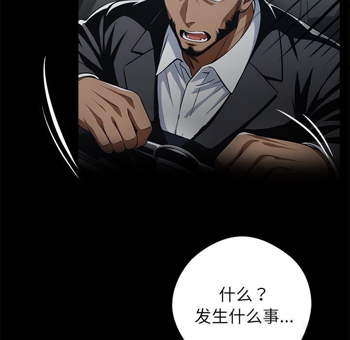 黑道X上班族 - 第24話 - page 190