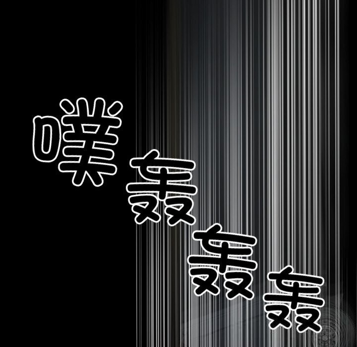 黑道X上班族 - 第24話 - page 205