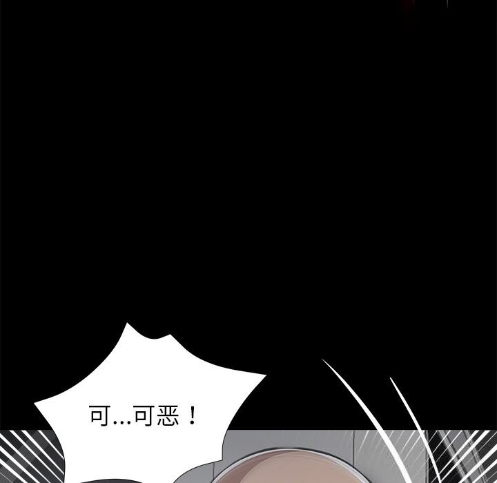 黑道X上班族 - 第24話 - page 210