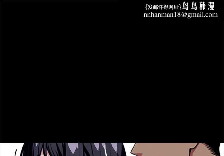 黑道X上班族 - 第34話 - page 1