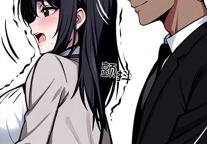 黑道X上班族 - 第34話 - page 2