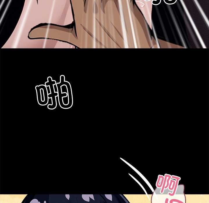 黑道X上班族 - 第34話 - page 7