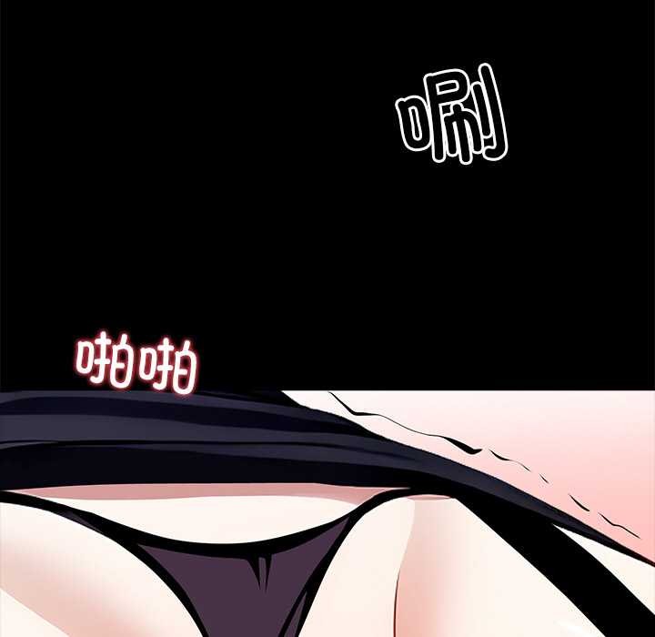 黑道X上班族 - 第34話 - page 12