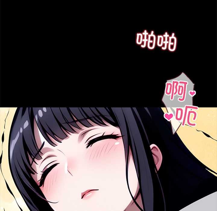 黑道X上班族 - 第34話 - page 14