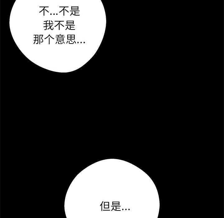 黑道X上班族 - 第34話 - page 18