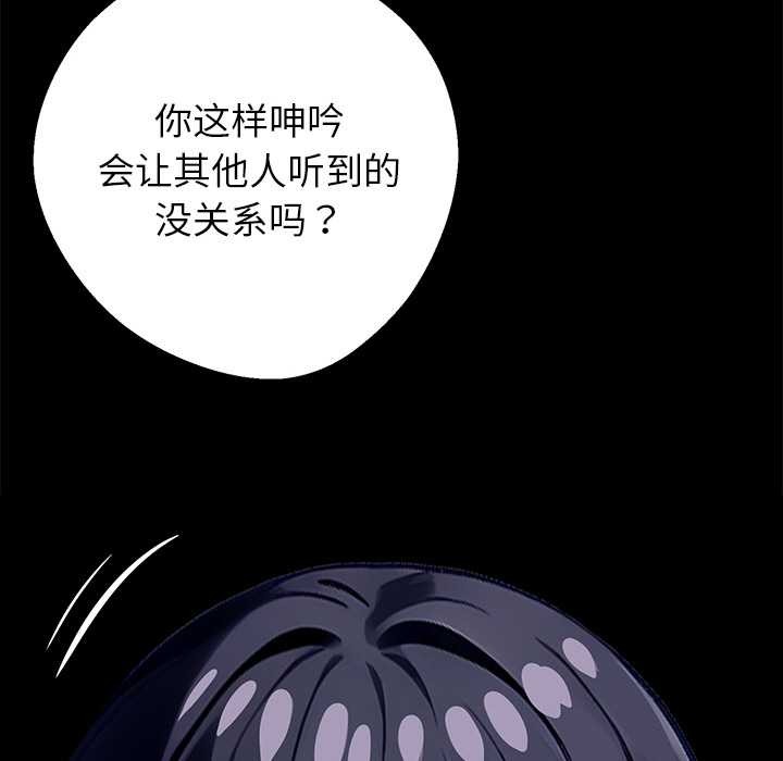 黑道X上班族 - 第34話 - page 21