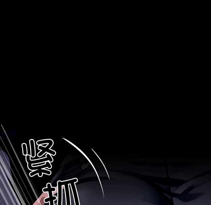 黑道X上班族 - 第34話 - page 24