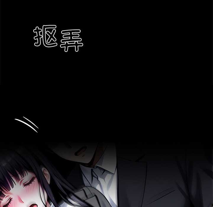 黑道X上班族 - 第34話 - page 29