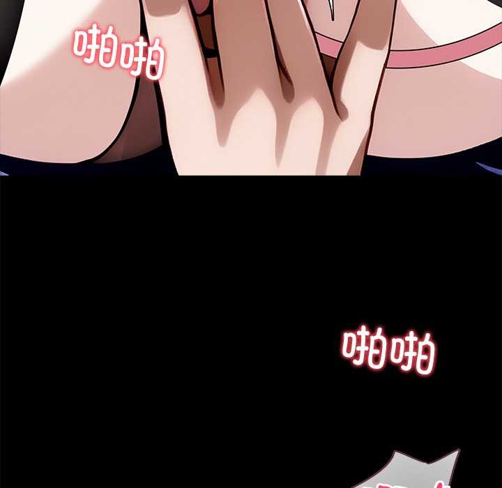 黑道X上班族 - 第34話 - page 34