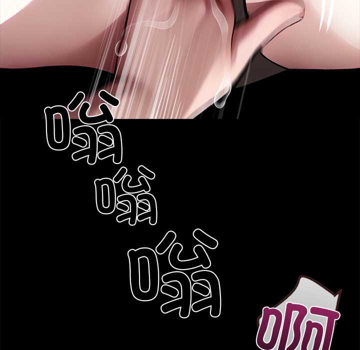 黑道X上班族 - 第34話 - page 39