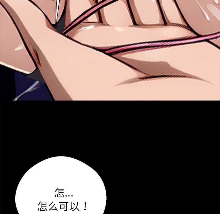 黑道X上班族 - 第34話 - page 41