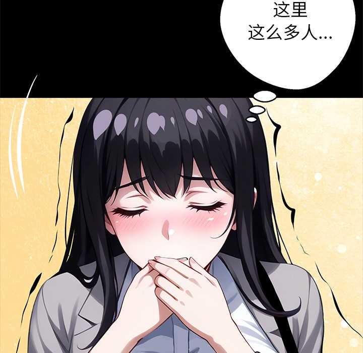 黑道X上班族 - 第34話 - page 46