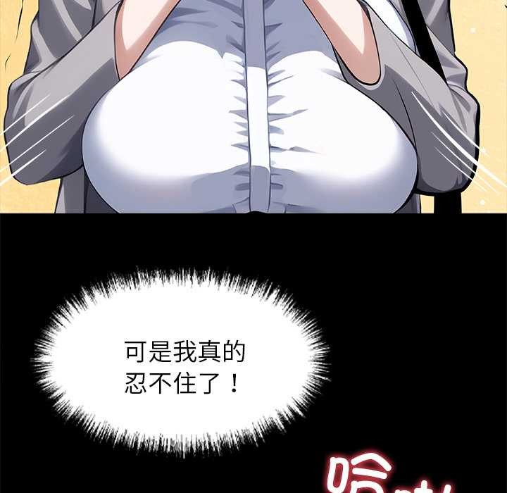 黑道X上班族 - 第34話 - page 47