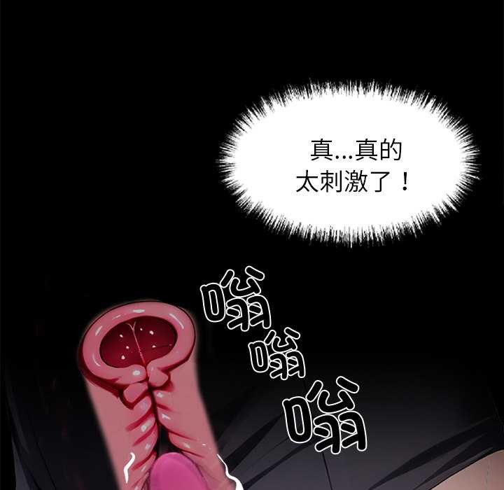 黑道X上班族 - 第34話 - page 49