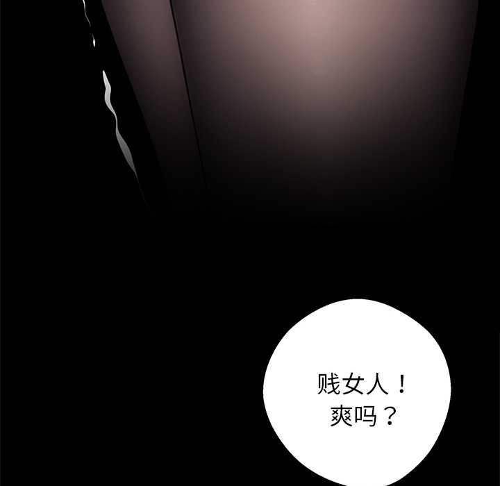 黑道X上班族 - 第34話 - page 51