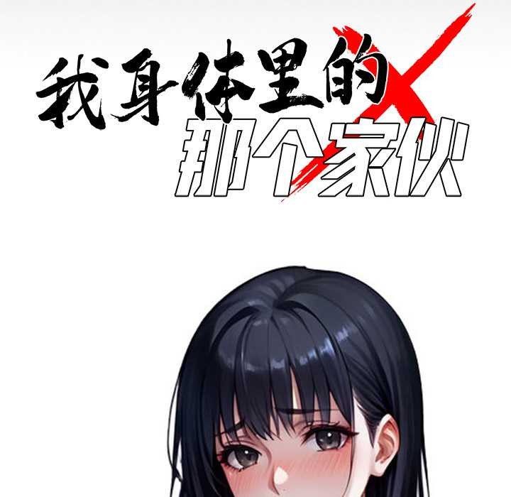 黑道X上班族 - 第34話 - page 68