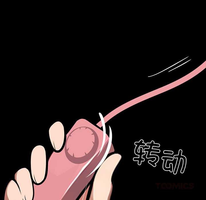 黑道X上班族 - 第34話 - page 80