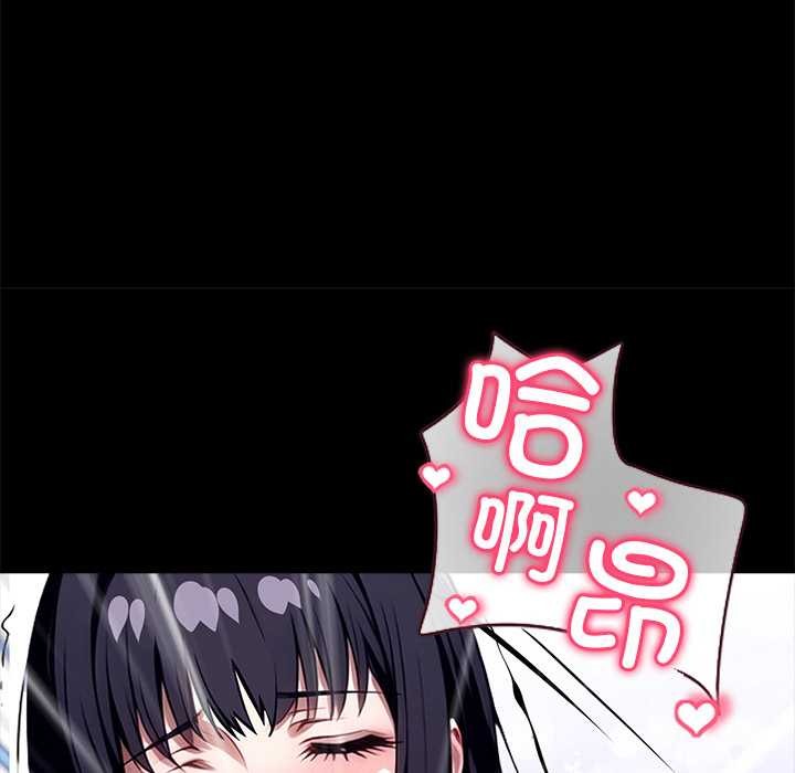 黑道X上班族 - 第34話 - page 85