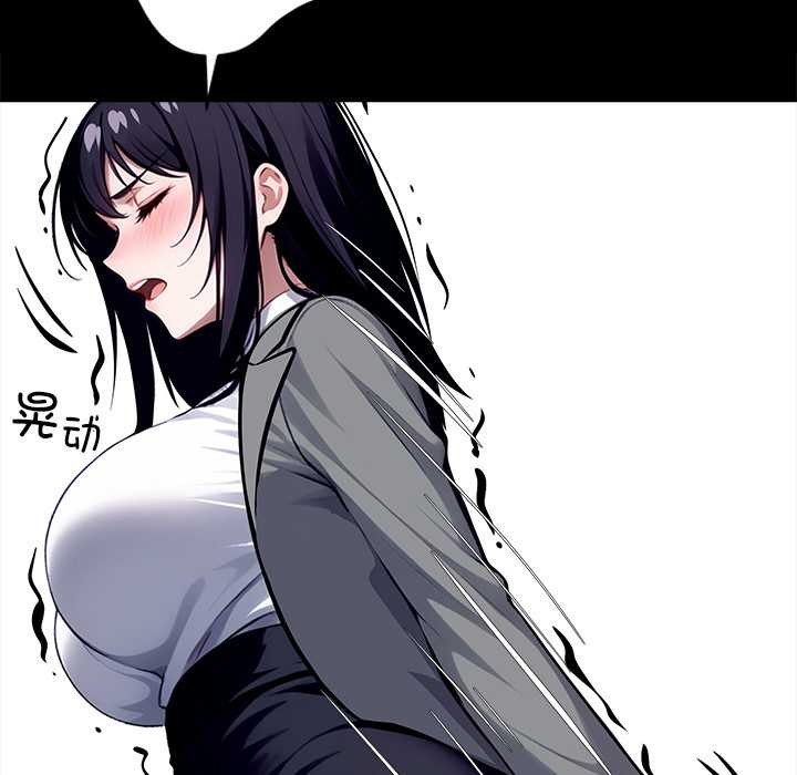 黑道X上班族 - 第34話 - page 92