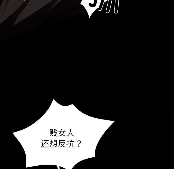 黑道X上班族 - 第34話 - page 97