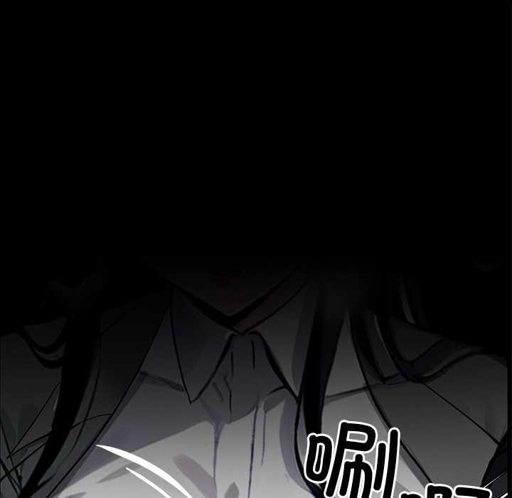 黑道X上班族 - 第34話 - page 106