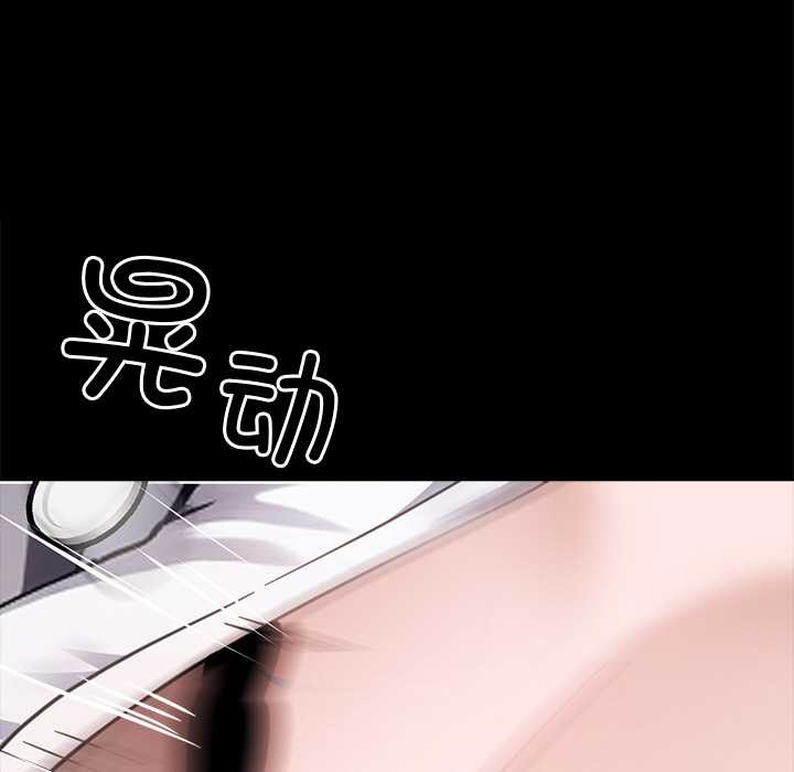 黑道X上班族 - 第34話 - page 109