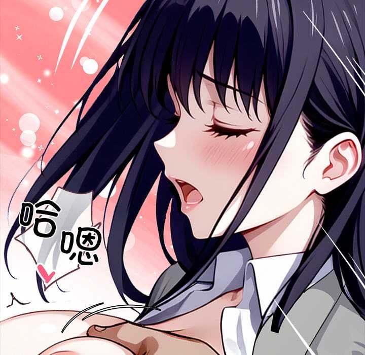 黑道X上班族 - 第34話 - page 131