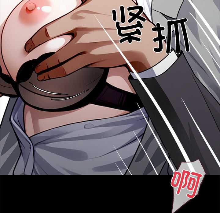 黑道X上班族 - 第34話 - page 132