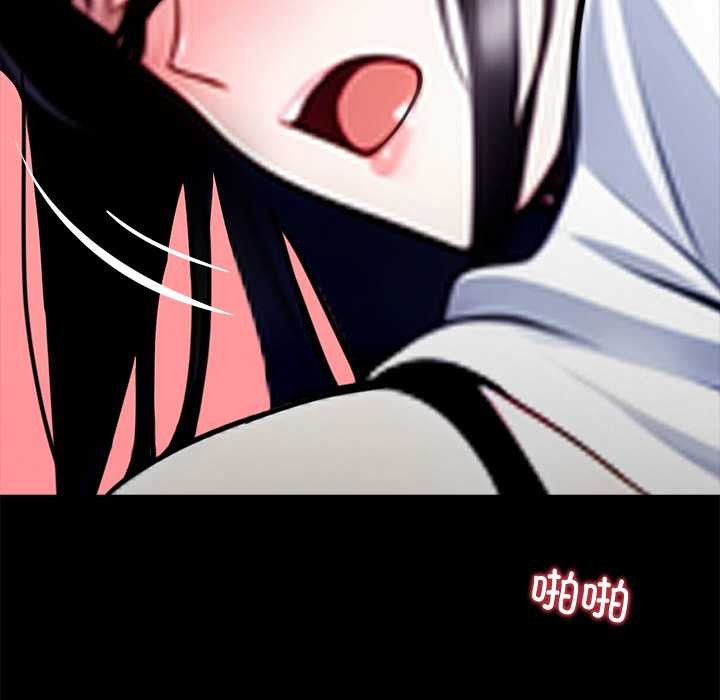 黑道X上班族 - 第34話 - page 137