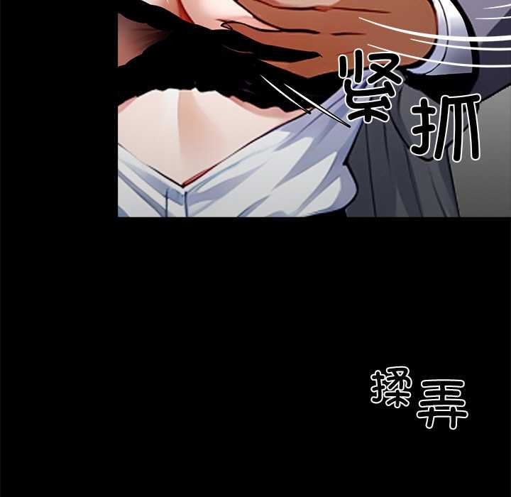黑道X上班族 - 第34話 - page 142