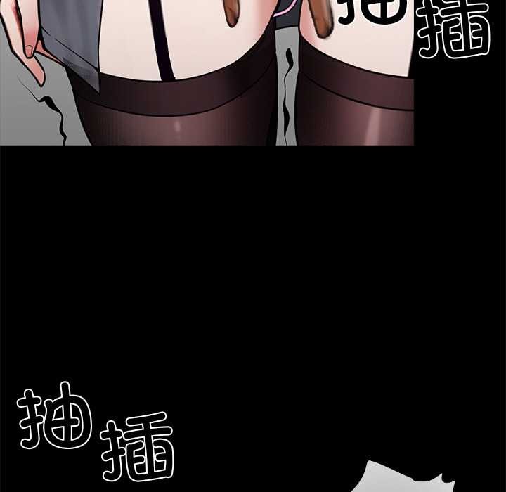 黑道X上班族 - 第34話 - page 144