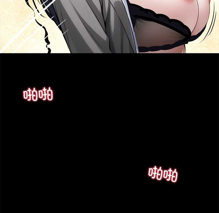 黑道X上班族 - 第34話 - page 146