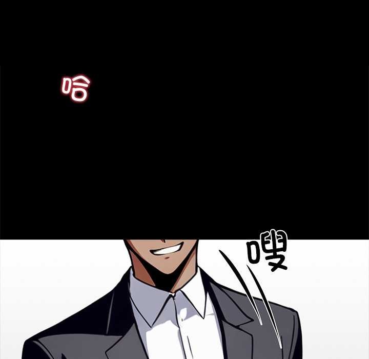 黑道X上班族 - 第34話 - page 151