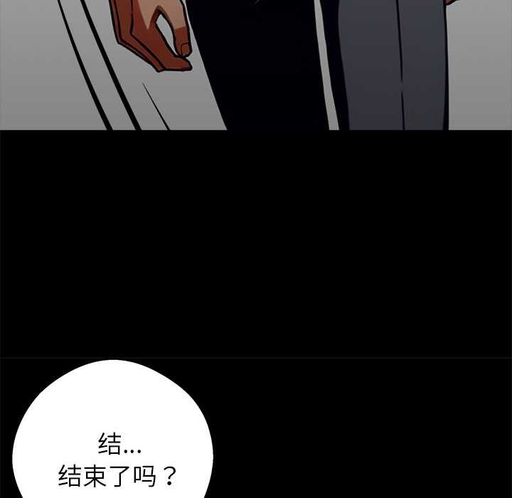 黑道X上班族 - 第34話 - page 153