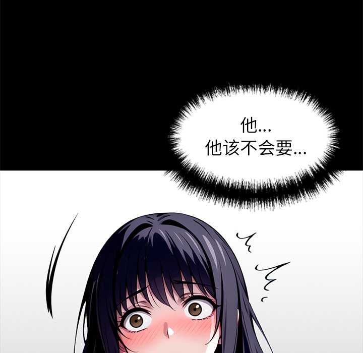 黑道X上班族 - 第34話 - page 169