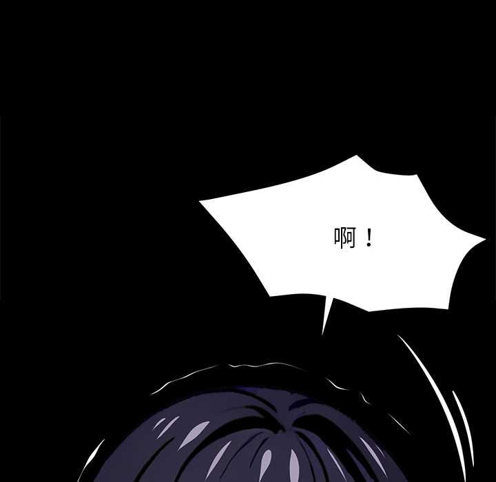黑道X上班族 - 第34話 - page 176