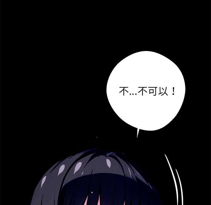 黑道X上班族 - 第34話 - page 192