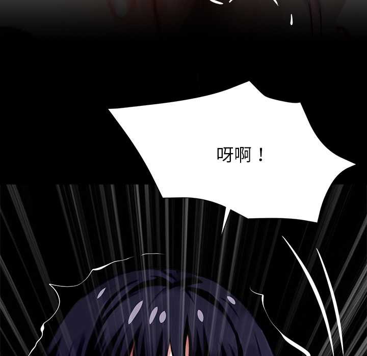 黑道X上班族 - 第34話 - page 206