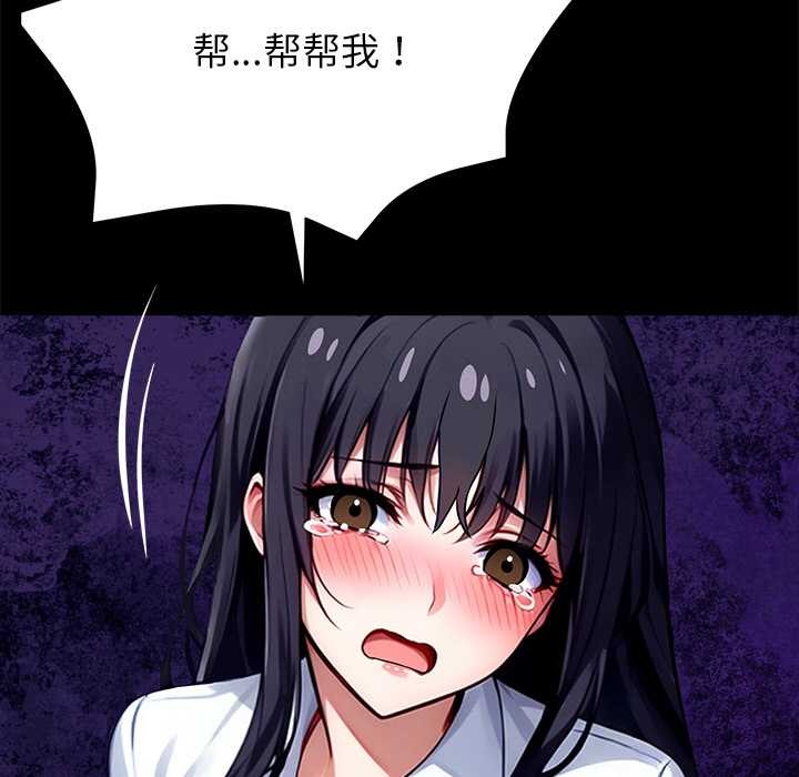 黑道X上班族 - 第34話 - page 212