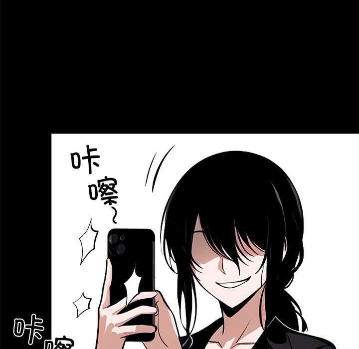 黑道X上班族 - 第34話 - page 223