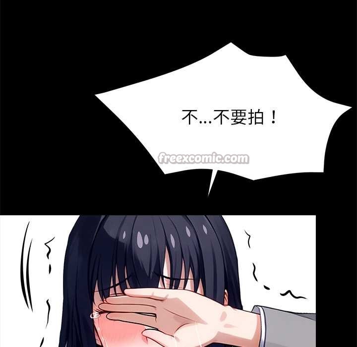 黑道X上班族 - 第34話 - page 225