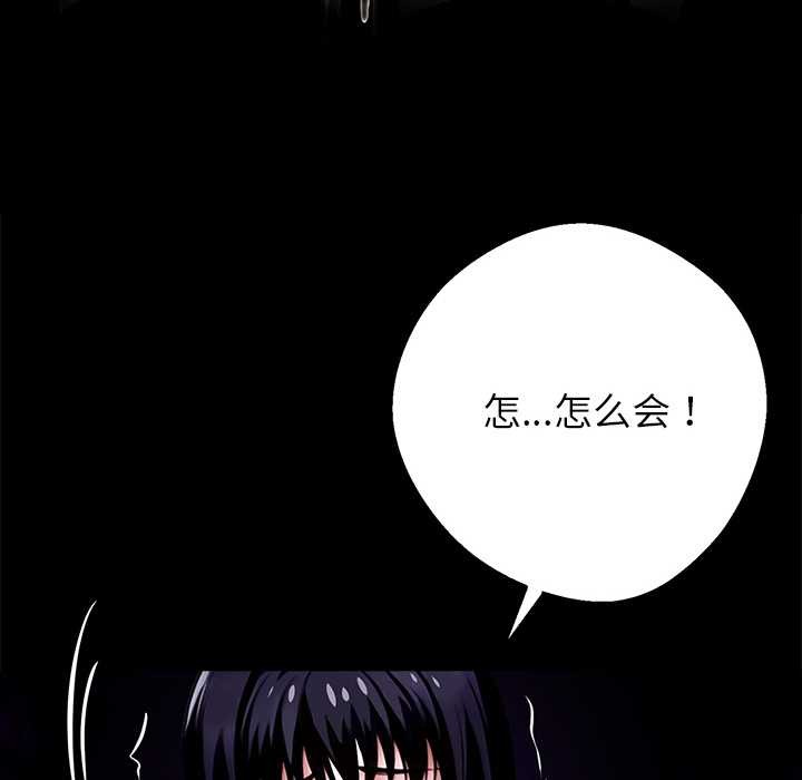 黑道X上班族 - 第34話 - page 233