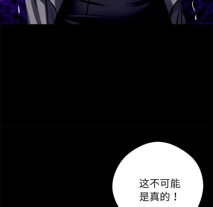 黑道X上班族 - 第34話 - page 235