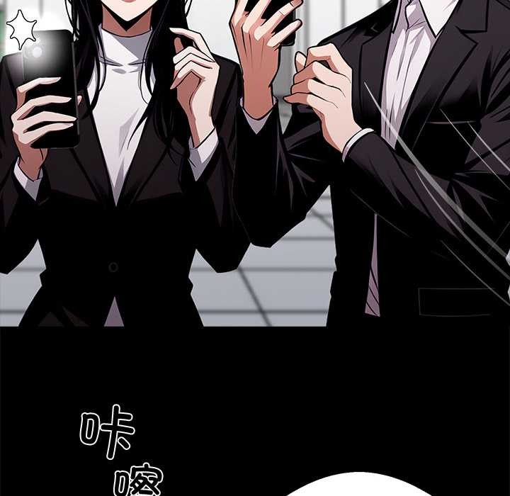 黑道X上班族 - 第34話 - page 239